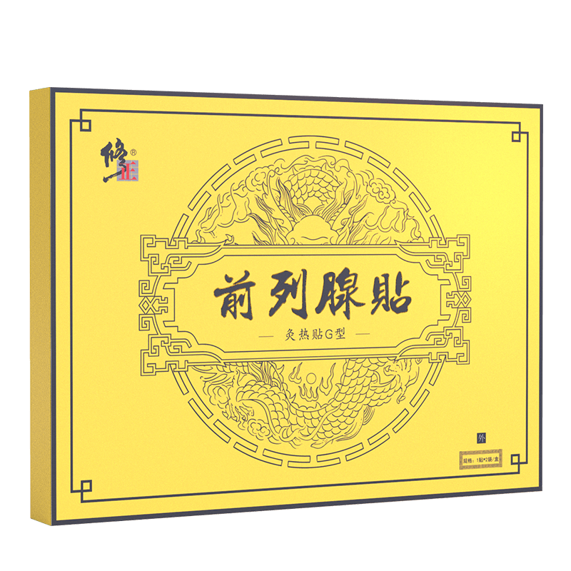 修正前列腺贴正品热疗贴阳痿早泄 修正修妍保健理疗