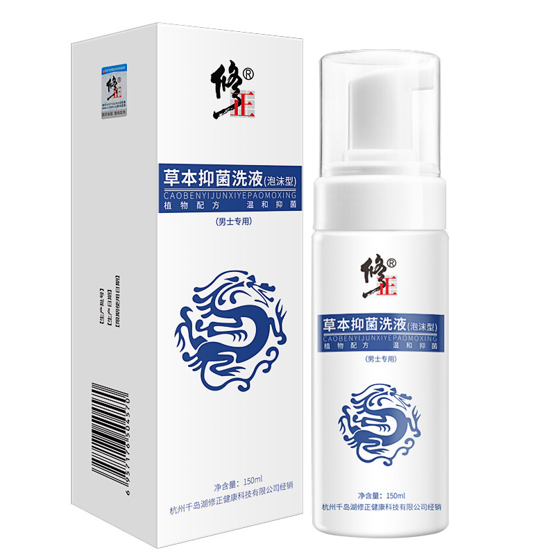 修正私处护理液阴囊潮湿阴茎洗液 修正修妍私处护理