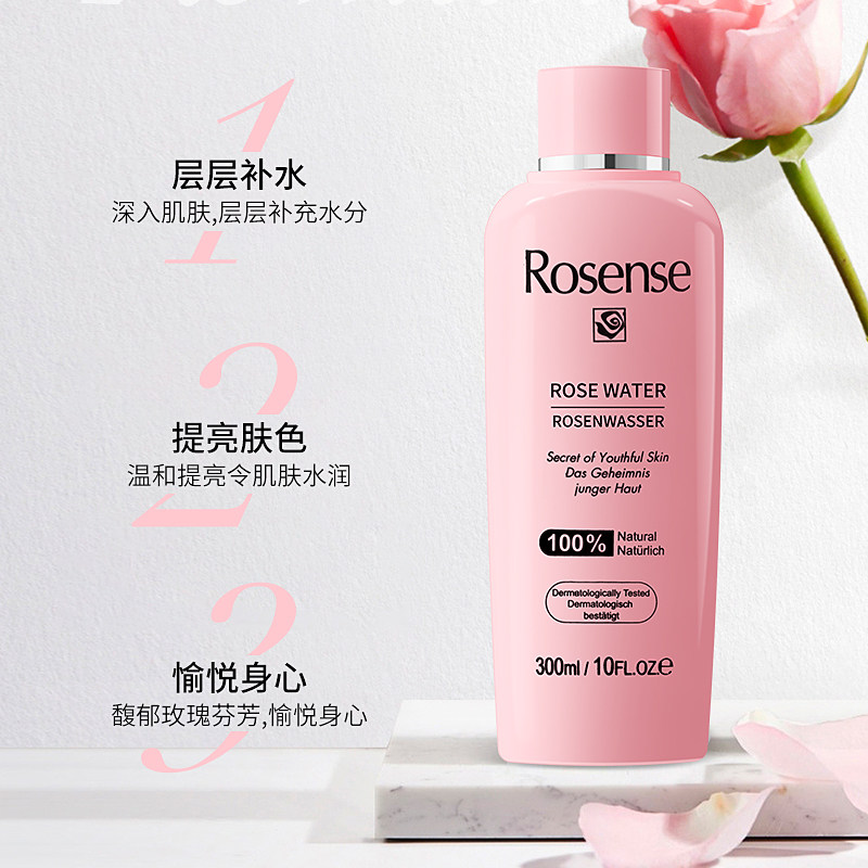 rosense /洛神诗土耳其补水爽肤水 Alliance海外化妆水/爽肤水
