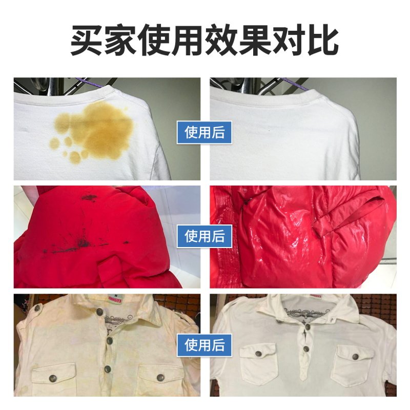 去油渍衣服油渍净强力机油渍白色衣物油迹洗清洁剂去污去油王_虎窝淘