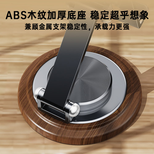 梵点2026新款胡桃木纹底座平板电脑支架碳素钢360度旋转手机支架桌面懒人平板支撑架可折叠手机架ipad支撑架 - 图2