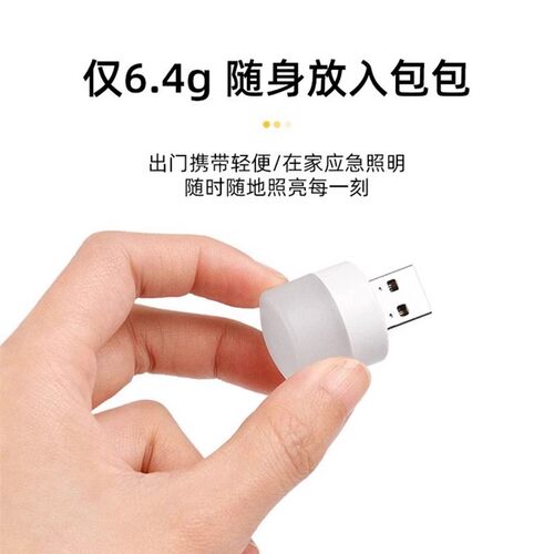 usb小夜灯卧室氛围灯睡眠灯LED节能灯台灯护眼家用床头白光暖光 - 图2