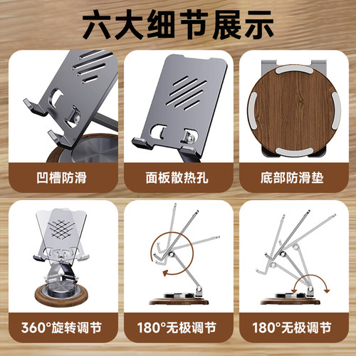 梵点2026新款胡桃木纹底座平板电脑支架碳素钢360度旋转手机支架桌面懒人平板支撑架可折叠手机架ipad支撑架 - 图3