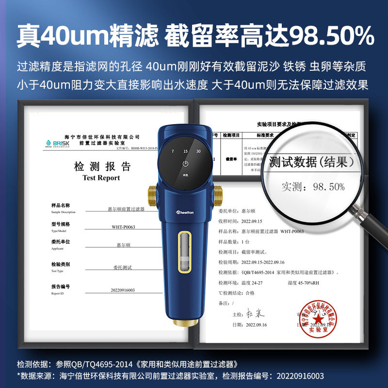 惠尔顿智能家用全自动清洗6t过滤器 惠尔顿电器净水器