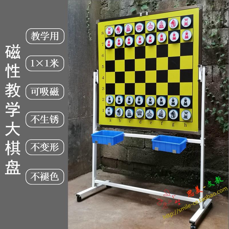 教学磁性教具围棋套装中国象棋国际象棋大号挂盘带支架磁力围棋布