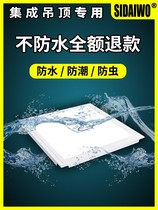 Waterproof led flat lamp 300x300x600 integrated ceiling waterproof lamp embedded aluminium buckle plate toilet moisture barrier