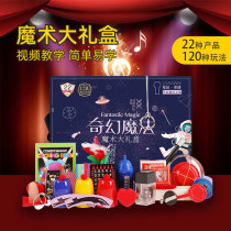 Children Magic props 100 Magic Boxes Playing Cards Hands Fingertips Near Scene Performance Big Gift Boxes Elementary School Students Puzzle Toys