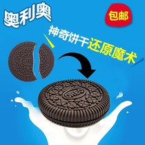 Bite Cookie Reduction Magic Prop Eating Olio Bites Stage Adult New Hands Children Talent Show Toys