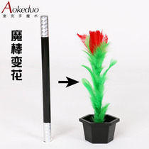  Magic wand changing flower stick in flower stick with flowers suitable for children stage magic props suit near view