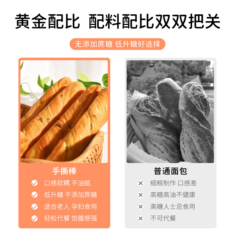 糖尿饼病人中老年无糖精棒整箱面包 晟嘉食品传统糕点