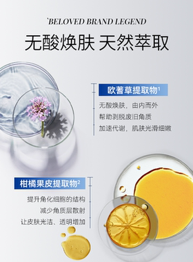 左光沁透焕白精粹水祛斑美白特证美白淡斑去黄提亮保湿改善暗沉