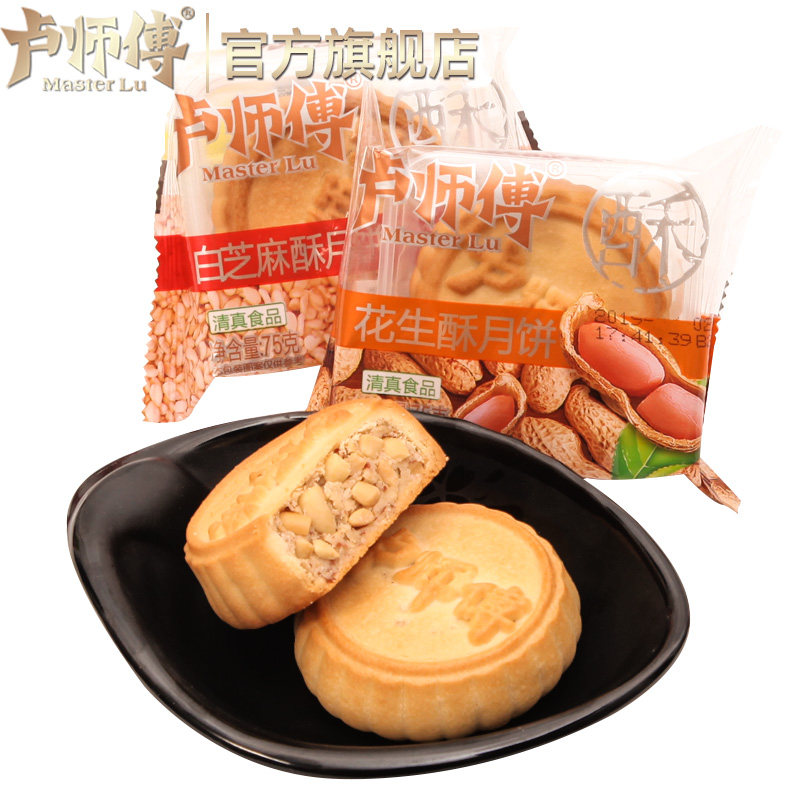  卢师傅食品月饼