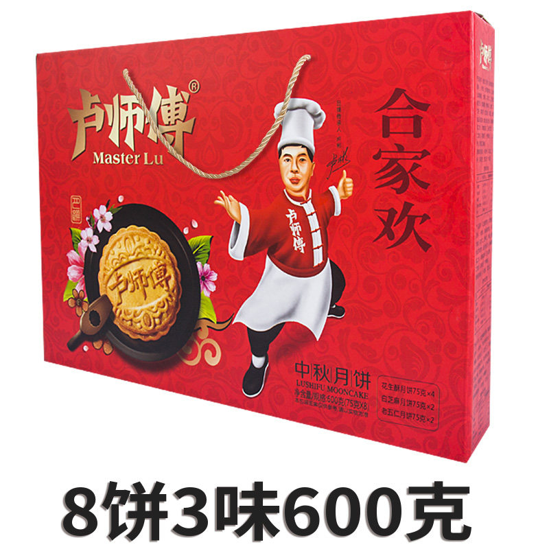 卢师傅中秋月饼礼盒中秋节礼品花生 卢师傅食品月饼