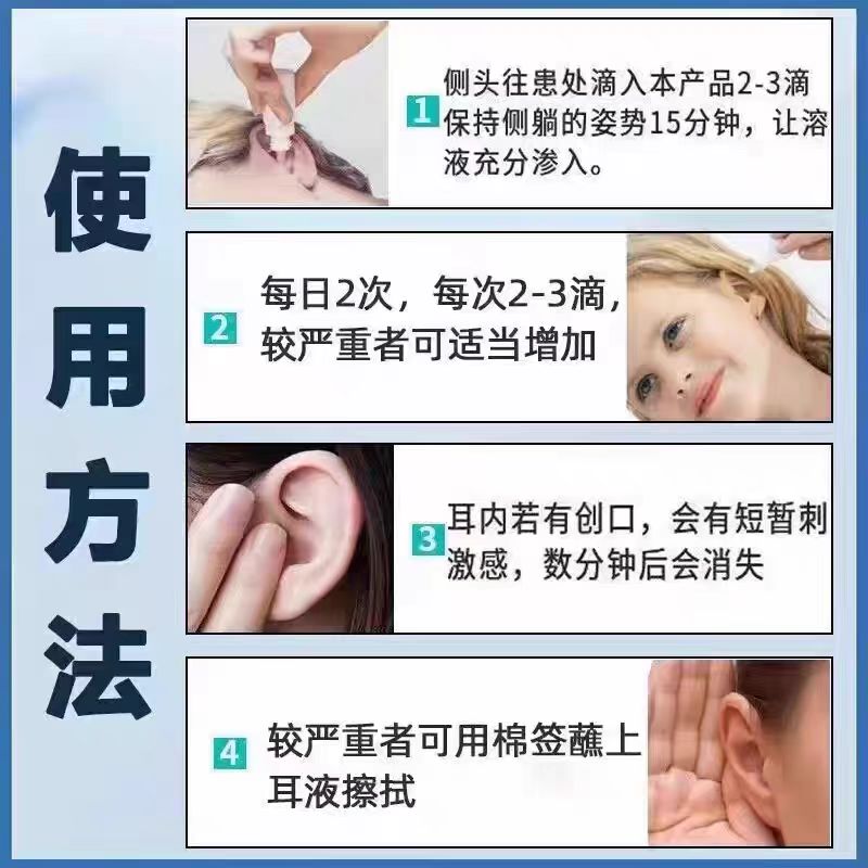 耳闷耳堵分泌性中耳炎咽鼓管堵塞耳朵闷堵胀痛耳鸣药房同款qo - 图1