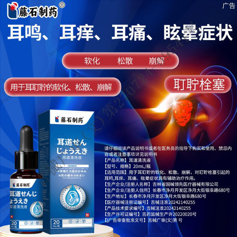 耳闷耳堵分泌性中耳炎咽鼓管堵塞耳朵闷堵胀痛耳鸣药房同款qo - 图3