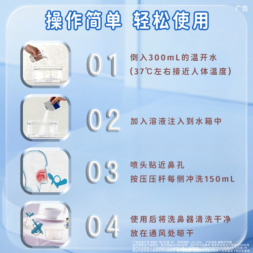 苏瑞健洗鼻器生理盐水儿童成人鼻炎鼻腔按压式双头冲洗器洗鼻子盐-图1