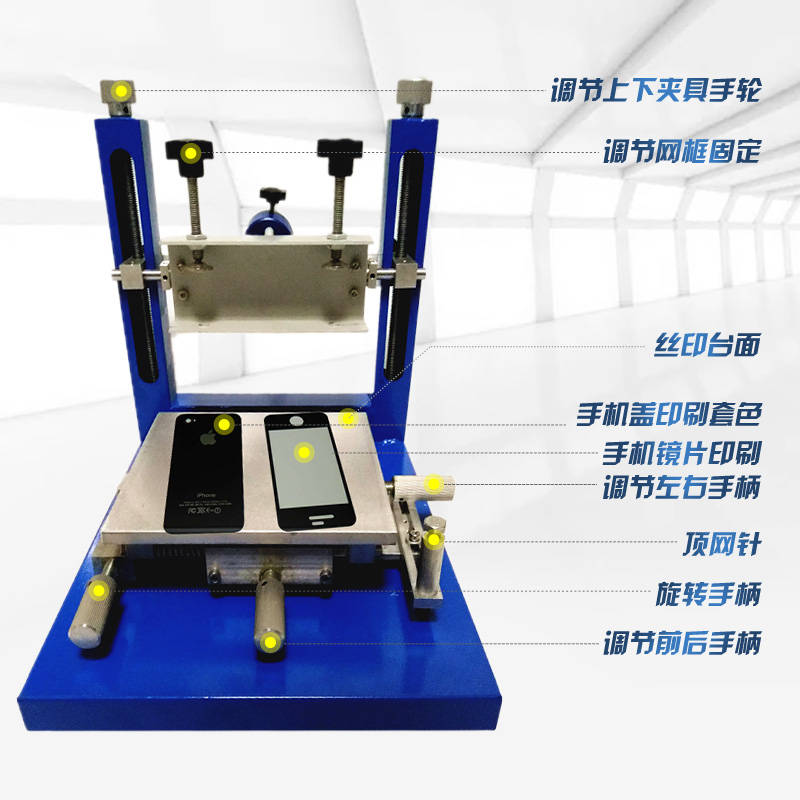 高精密丝印台手动精密丝网印刷机丝网印刷手印台锡膏工作平面配件 - 图1