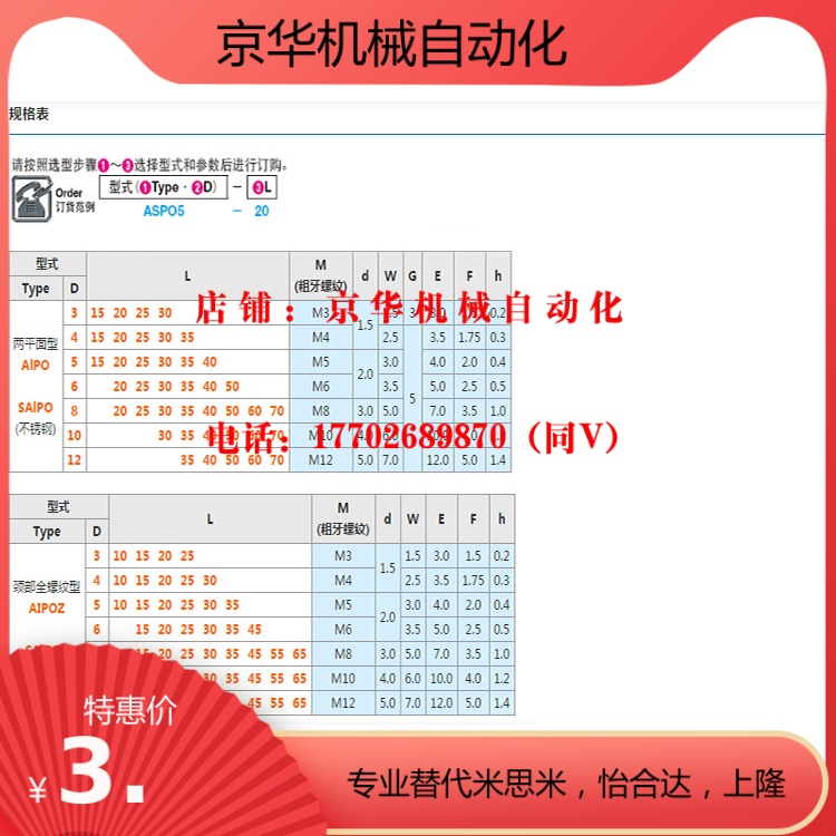 粗牙拉伸弹簧用支柱孔型AIPOZ3/4/5-10/15/20/25/30/35弹簧限位柱-图2