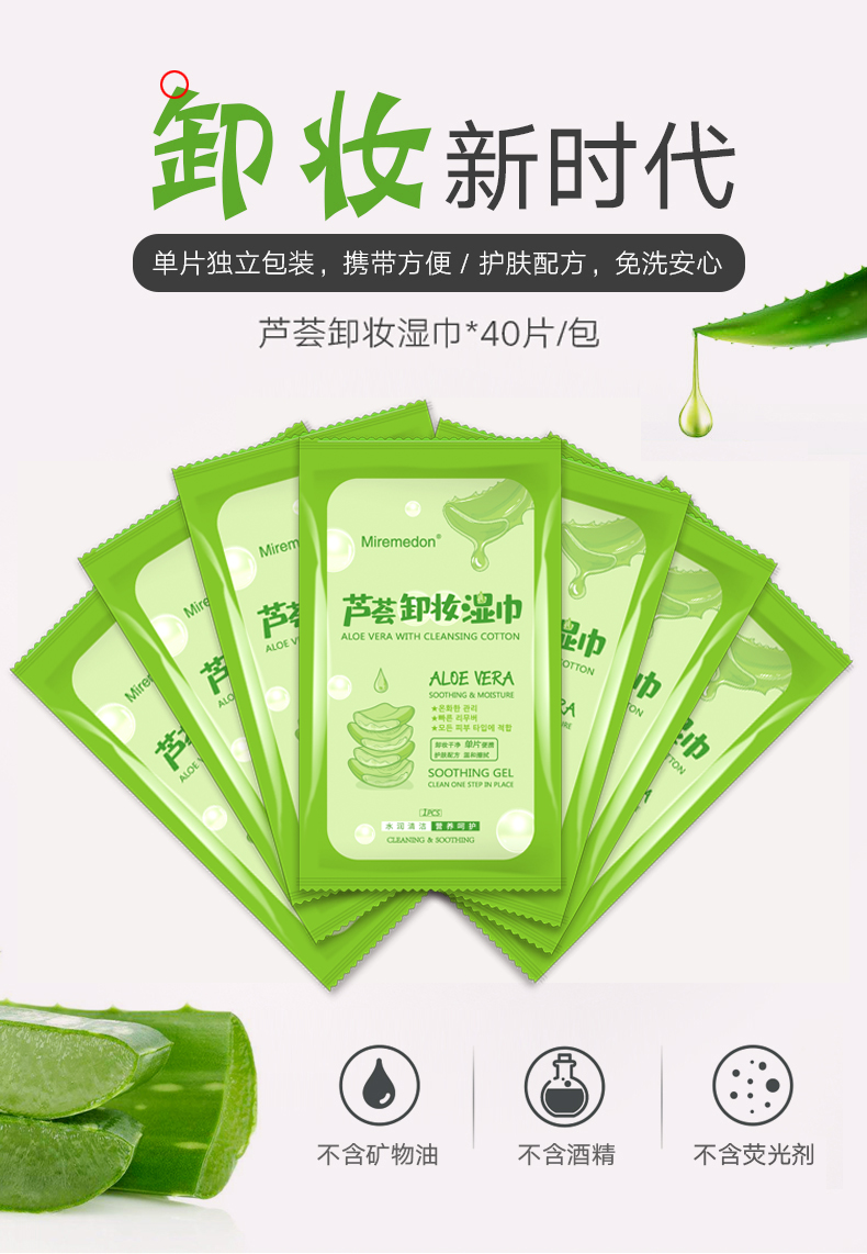 卸妆湿巾脸部用纸巾一次性单片装眼唇脸三合一御缷妆卸载棉便携式-图1