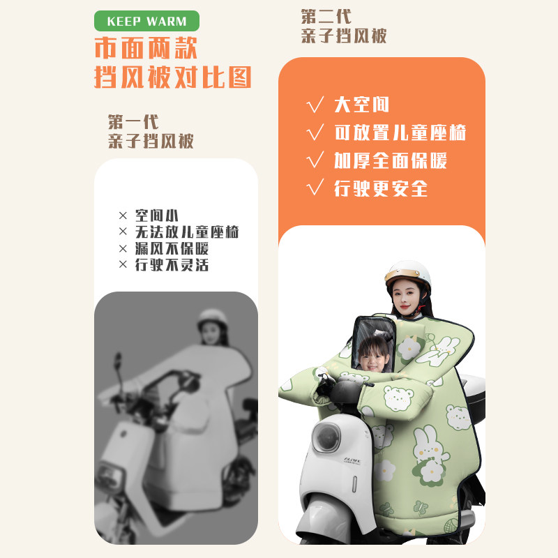 亲子款电动车挡风被冬季加绒加厚电瓶摩托自行车儿童前防风罩春秋,淘宝优惠券,粉丝福利购,淘宝优惠卷
