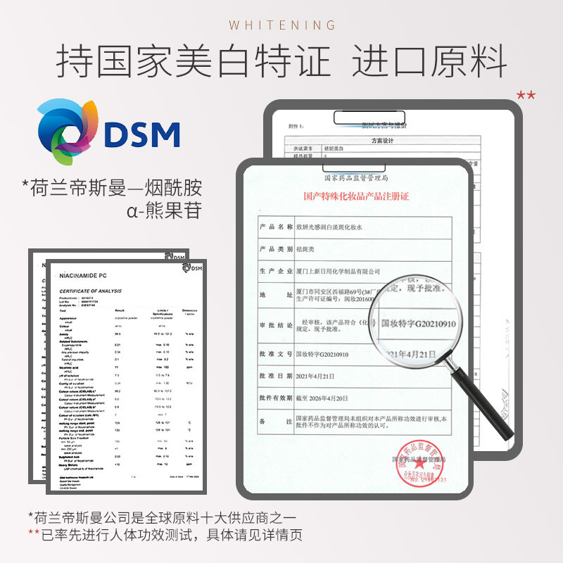 致妍4%浓度烟酰胺光感美白提亮面霜 致妍乳液/面霜