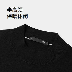 HLA/海澜之家轻商务经典针织衫26秋新款纯羊毛半高领羊毛衫长袖男