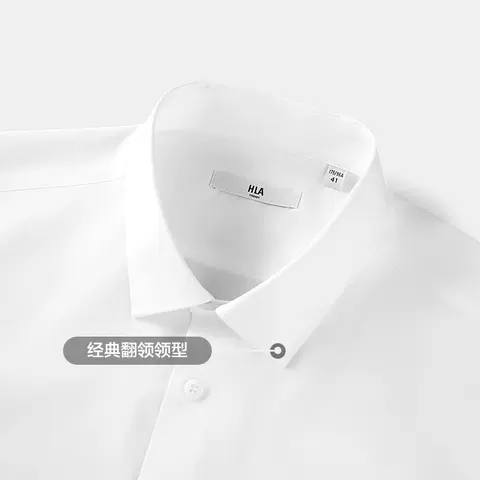 【正装衬衫】海澜之家夏秋季面试长袖商务短袖白衬衣上班通勤男士 图片 5