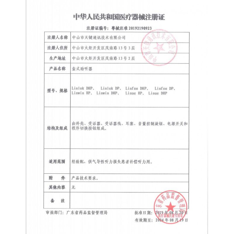 大功率老人耳聋西门子盒式助听器 太尔骨听医疗器械助听器