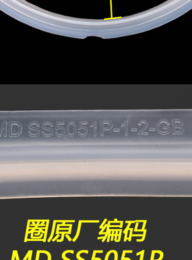 适用美的电压力锅密封圈 硅胶圈 密封环胶圈5L/升SS5048P/HS5060P