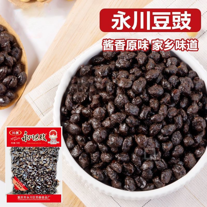 重庆正宗外祖母永川豆豉150g*10袋装酱香四川干豆豉川菜调味料,淘宝优惠券,粉丝福利购,淘宝优惠卷