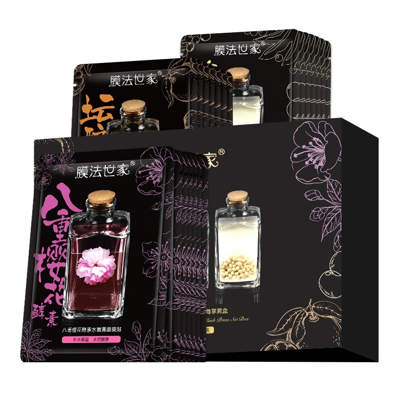 膜法世家21片补水保湿提亮男女魔法 膜法世家欣隆贴片面膜