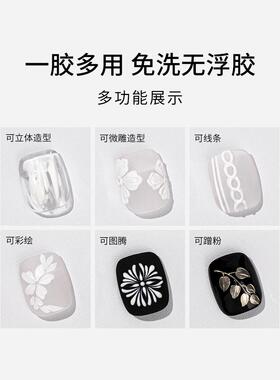 造型胶光疗胶美甲彩绘胶无浮胶