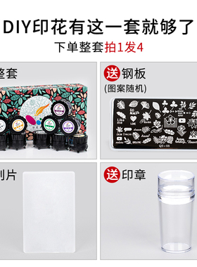 浅深家新款印花胶免洗可蹭魔镜粉印花专用拍拍胶套装钢板专用胶