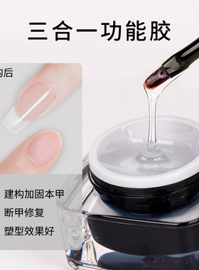 浅深家新款美甲光疗延长建构胶三合一裸色打底裸色易干美甲店专用