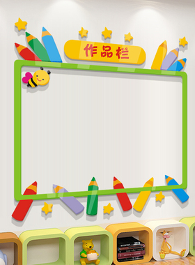 绘画培训班文化作品展示栏主题墙