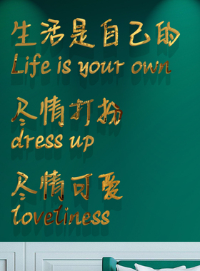 布景美甲美睫化妆品墙面贴纸