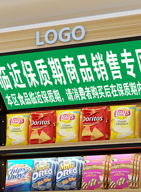 保健食品专区标识牌门诊所销售贴