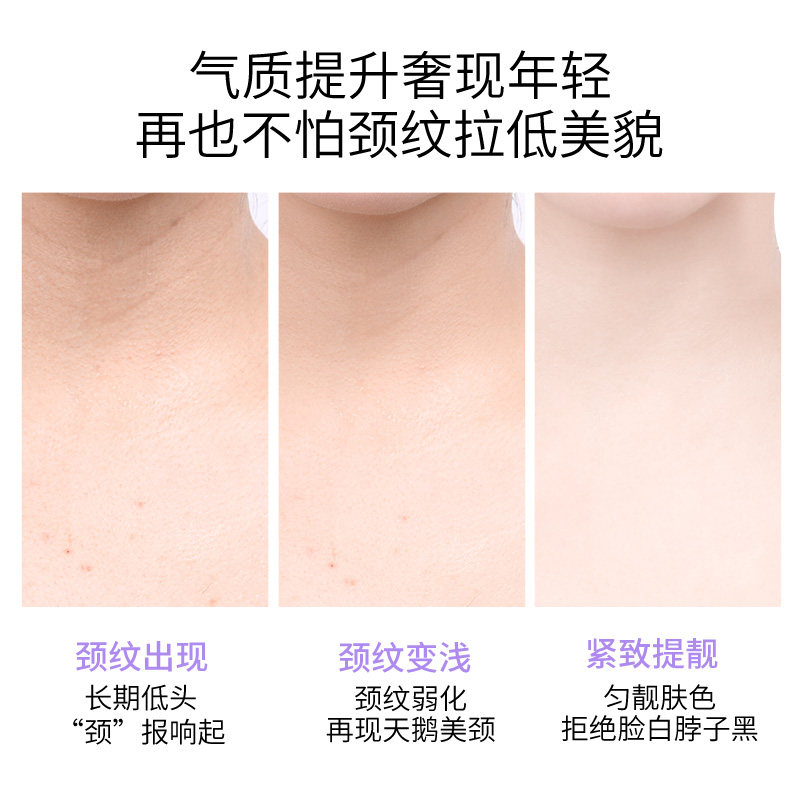 美颈霜v型去颈纹提拉紧致脖子滚轮 冰宠惹肌美妆店颈霜