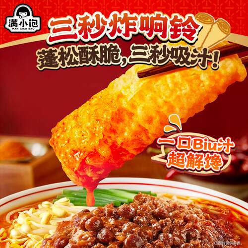 【官方正品】满小饱肥汁米线螺蛳粉米粉酸辣粉麻辣烫速食袋装米线 - 图1