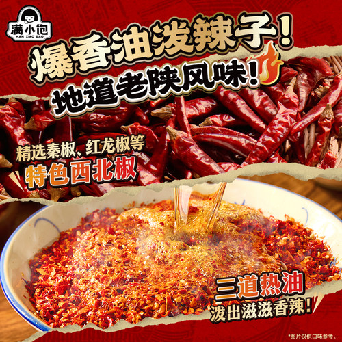 【组合3袋】满小饱麻辣红油米线辣子香辣过瘾内含吸汁黄金豆泡PD - 图1