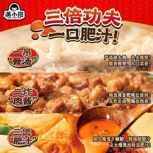 【立即付定金！所有女生直播间】满小饱肥汁米线310g*5+赠解馋装 - 图2