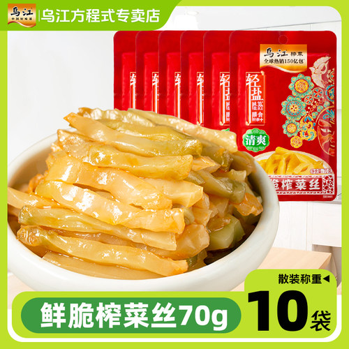 乌江榨菜涪陵清爽清淡70g官方旗舰微辣轻盐榨菜丝80g下饭菜咸菜 - 图0
