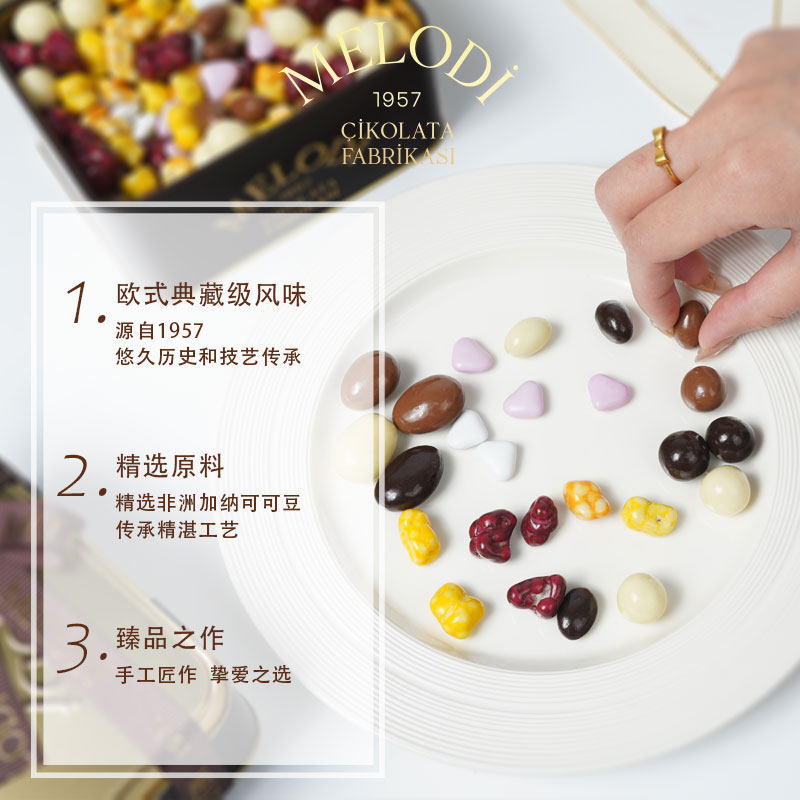 Melodi梦乐帝巧克力豆礼盒土耳其进口圣诞节礼物女友生日零食