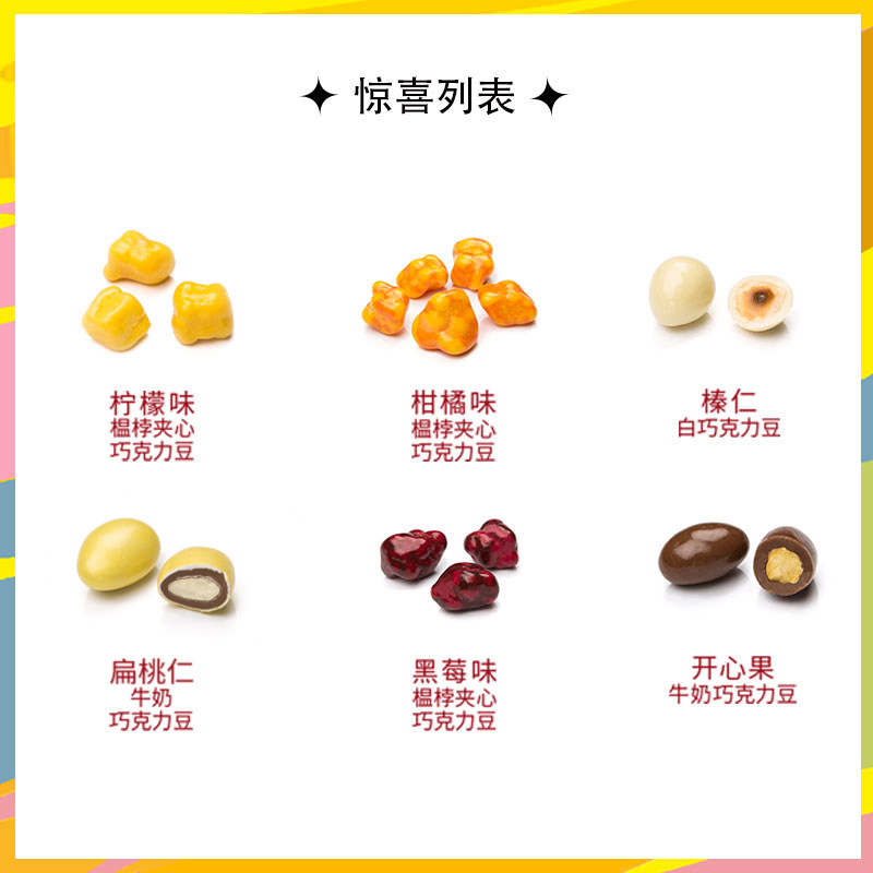 Melodi梦乐帝巧克力豆礼盒土耳其进口圣诞节礼物女友生日零食