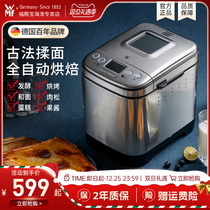 German WMF Intelligent bread maker Home Small fully automatic and kneading surface fermented multifunction cake steamed buns