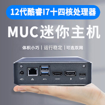 13 generation I9 Mini host computer cool Rui I7i5 micro small desktop complete machine MINIPC artificial control HTPC office UC