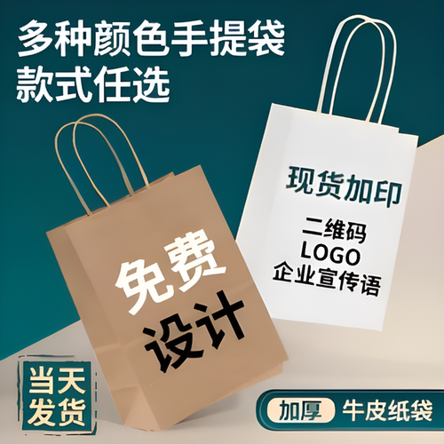 纸袋礼品袋牛皮纸袋包装纸袋小号礼品袋子牛皮纸袋礼品袋定制批发 - 图2