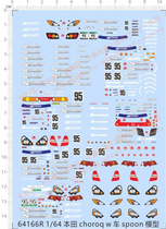 Car model 1:64 CHORO-Q Spoon modified loading street car sticker special water sticker (64166R)