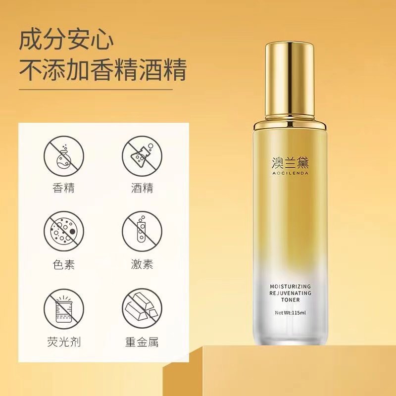 澳兰黛 鱼子爽肤水孕妇专用天然纯补水保湿哺乳怀孕期孕妇护肤品,淘宝优惠券,粉丝福利购,淘宝优惠卷