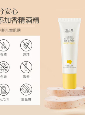 婴儿护臀膏50克一支润肤乳澳兰黛